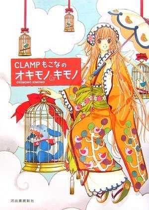 Clamp Okimono Kimono Artbook