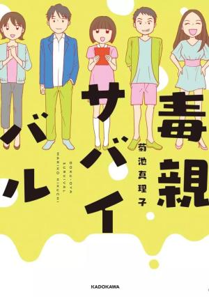 Survivre à ses parents toxiques Global manga