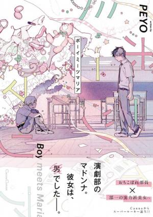 Boy Meets Maria Manga