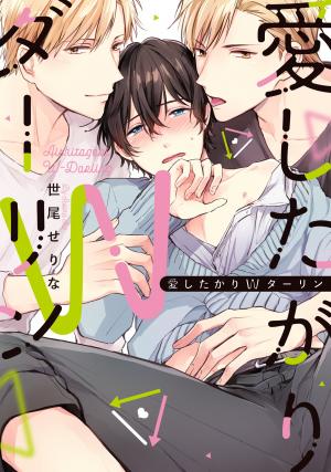 Aishitagari W Darling Manga