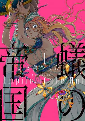 Ari no Teikoku Manga