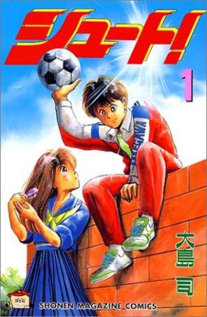 Shoot! Manga