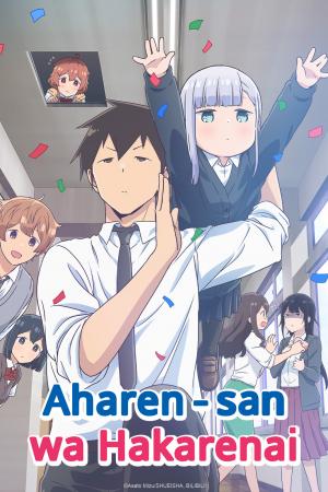 Aharen-san wa Hakarenai Série TV animée