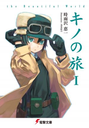 Kino no Tabi - The Beautiful World Light novel