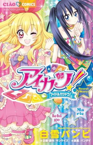 Aikatsu! - Secret Story Manga