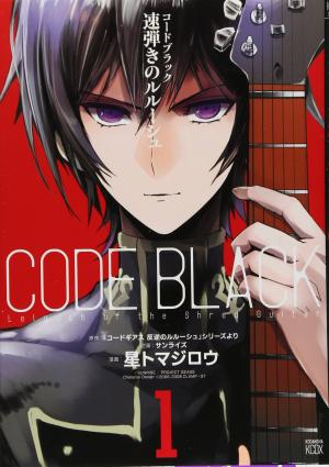 Code Black - Soku Hiki no Lelouch Manga