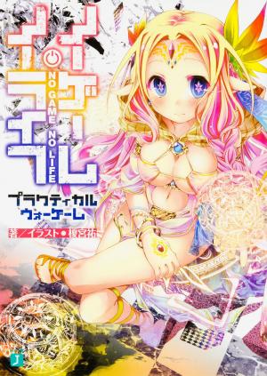 No Game No Life: Practical War Game Light novel