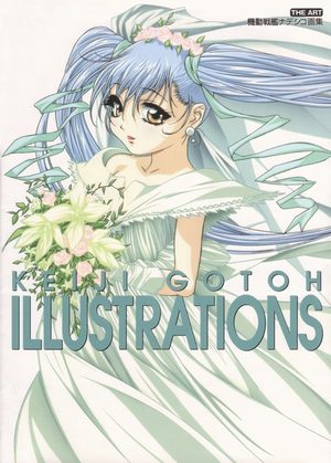 Keiji GOTOH Illustrations Artbook
