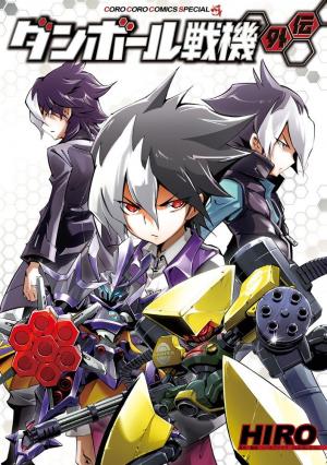 Danball Senki Gaiden Manga