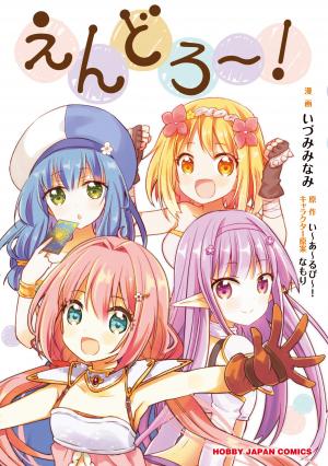 Endro~! Manga