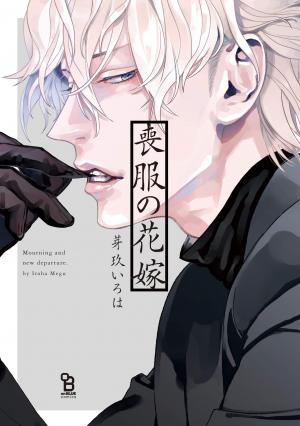 Mofuku no Hanayome Manga