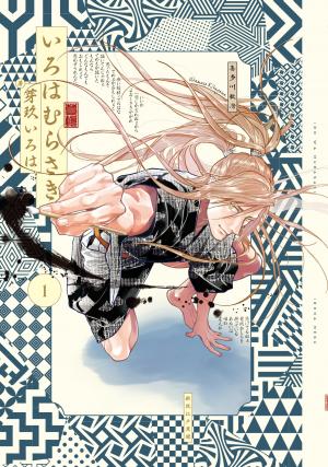 Iro wa Murasaki Manga