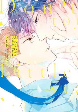Furenaide Little Star Manga