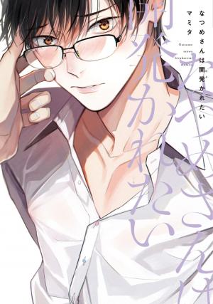 La transformation de Natsume Manga