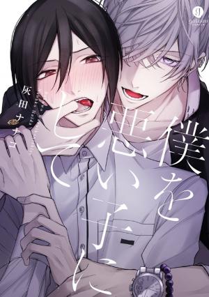 Boku o Warui Ko ni Shite Manga