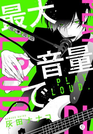 Saidai Onryou de Manga