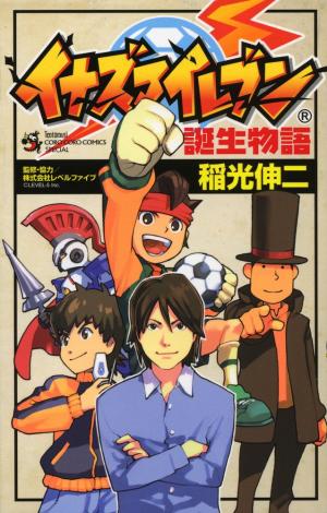 Inazuma Eleven - Tanjou Monogatari Manga