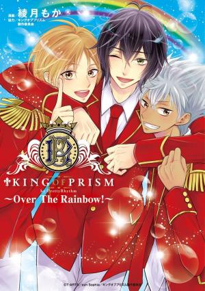 Over The Rainbow! - KING OF PRISM by PrettyRhythm Manga