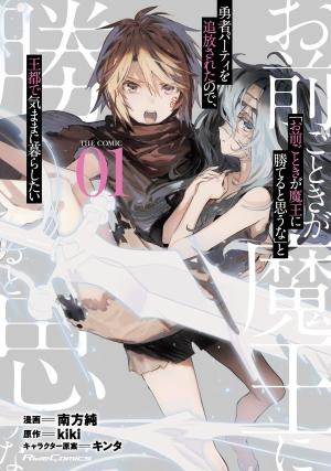 Roll Over and die Manga