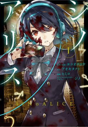 SINoALICE Manga