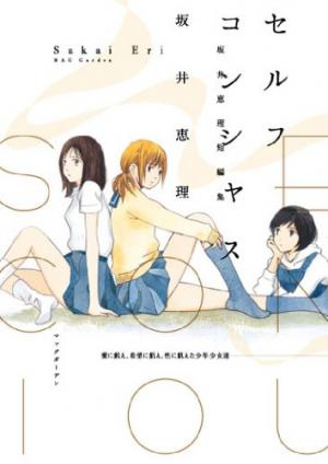 Self Conscious Manga
