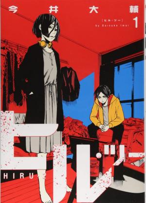 Hiru 2 Manga