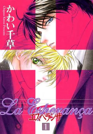 La Esperança Manga