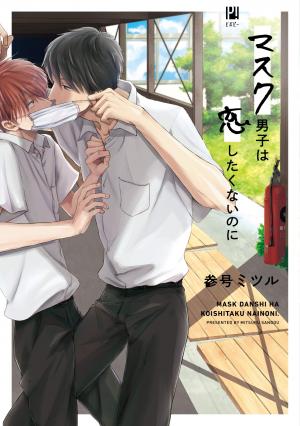 Caché sous son masque Manga