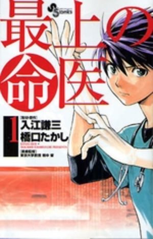 Saijou no Meii Manga