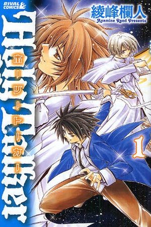 Holy Talker Manga