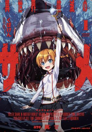 Killer Shark in Another World Manga