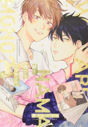 Zoku! Oretachi Namamono? Desu Manga