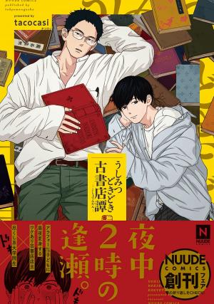 La Librairie des mystères Manga