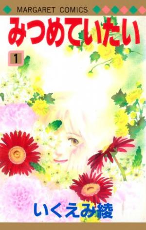 Mitsumeteitai Manga
