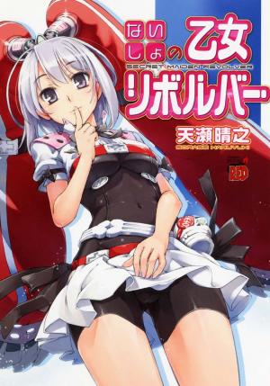 Naisho no Otome Revolver Manga