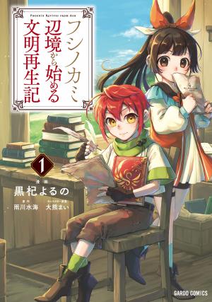 Ash le Bâtisseur de Civilisation Manga
