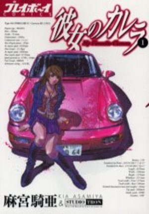 Carrera Manga