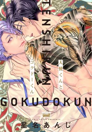Tenshi-kun to Gokudou-kun Manga