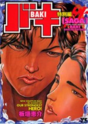 New Grappler Baki Tokubetsu Hen Manga