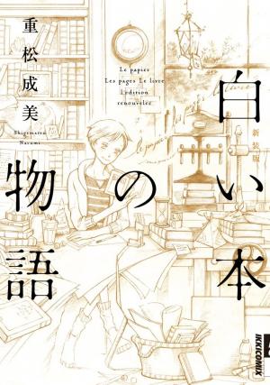 L'histoire de la reliure Manga