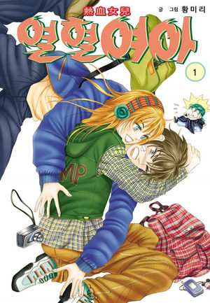 Hot-Blooded Woman Manhwa