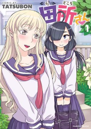Tadokoro-san Manga