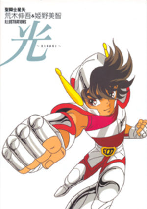 Saint Seiya - Hikari - Shingo Araki Artbook