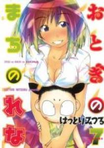 Otogi no machi no Rena Manga