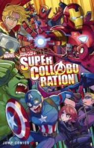 Marvel x Shonen Jump + Super Collaboration Manga