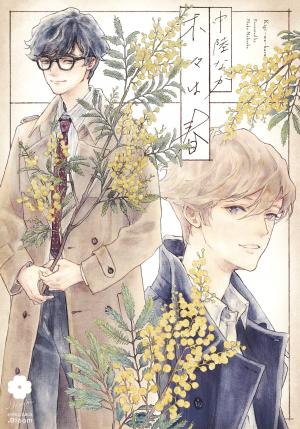 Kigi wa Haru Manga