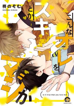 Tu m'aimes pour de vrai ?! Manga