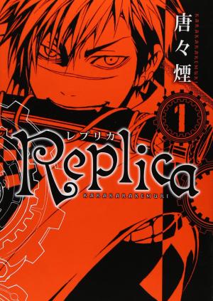 Replica -レプリカ- Manga