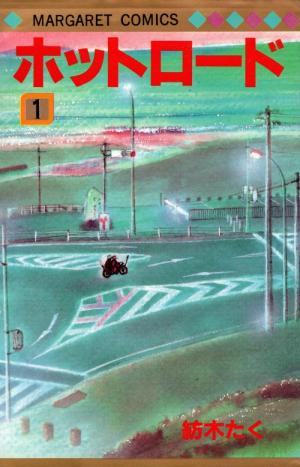Hot Road Manga