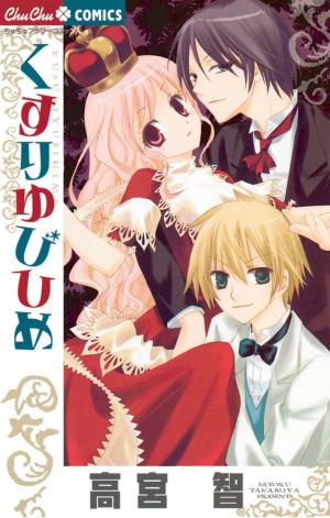 Kusuriyubi Hime Manga